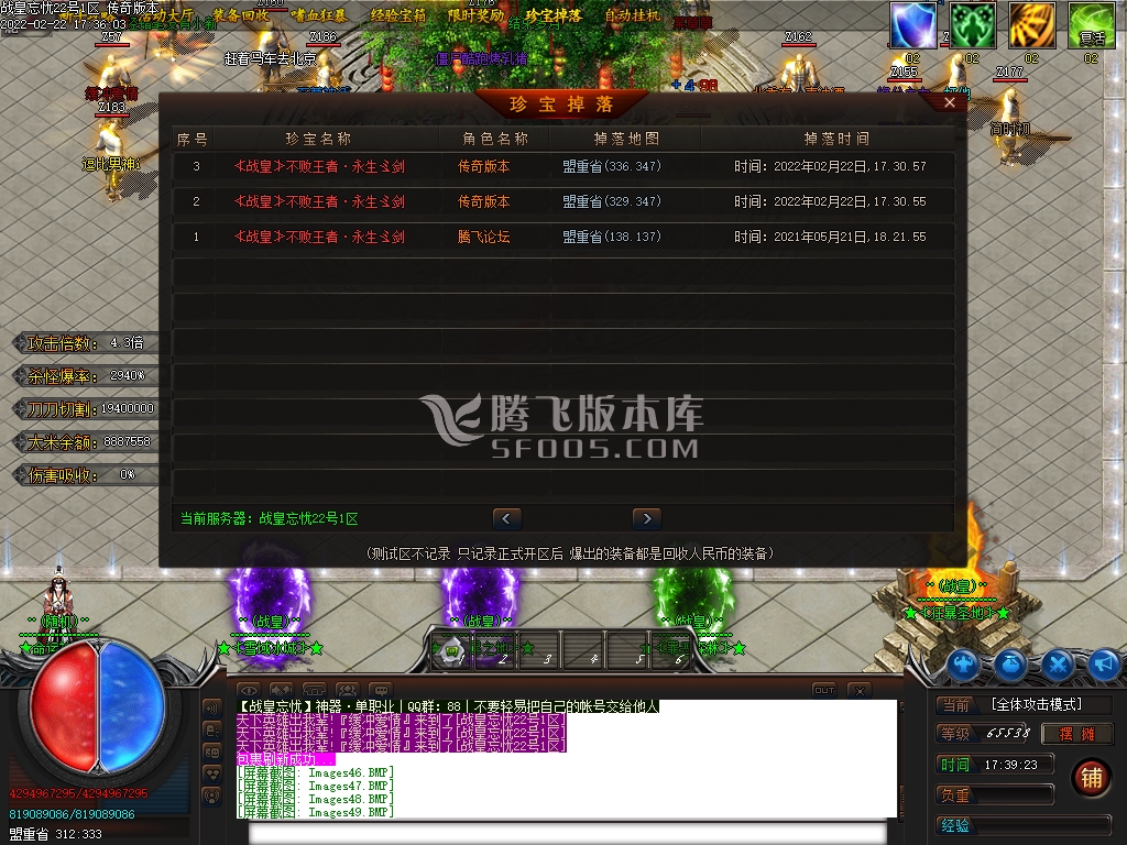 战皇忘忧神器打金单职业