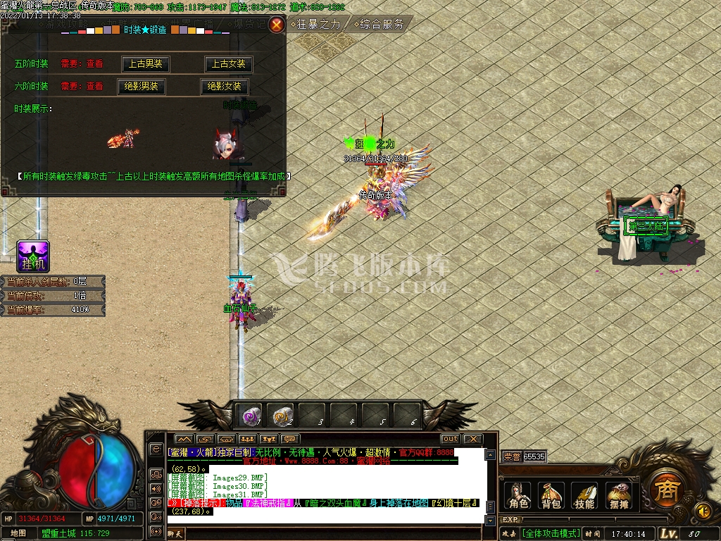 独家1.80蜜獾火龍三职业