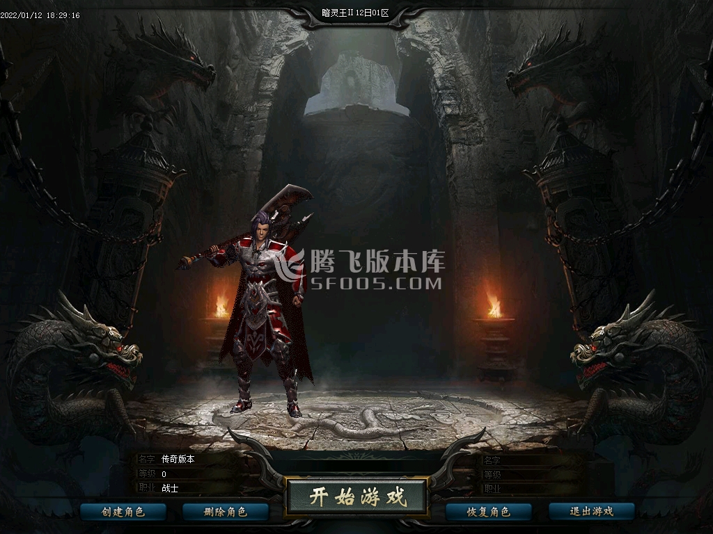 暗灵王无限刀专属单职业-带假人