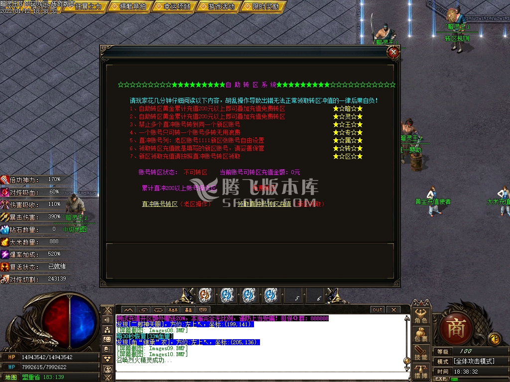 暗灵王无限刀专属单职业-带假人
