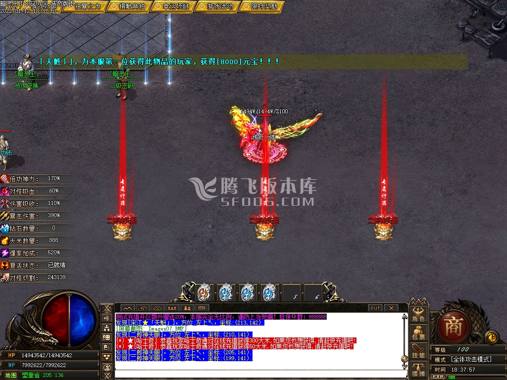 暗灵王无限刀专属单职业-带假人