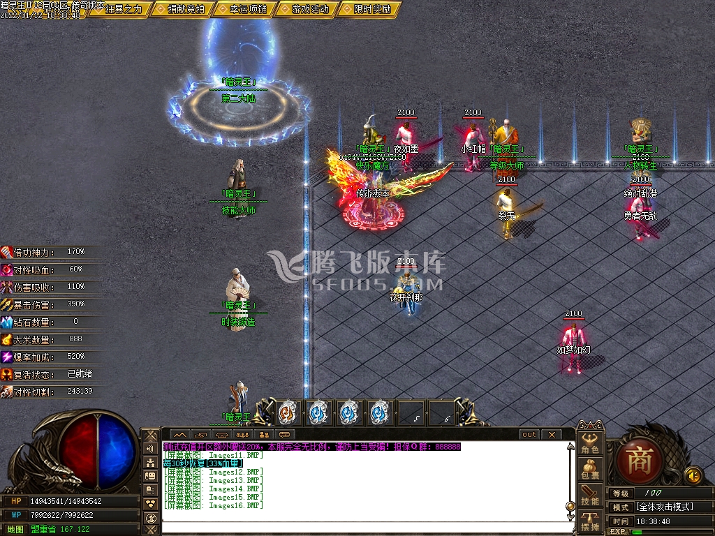 暗灵王无限刀专属单职业-带假人