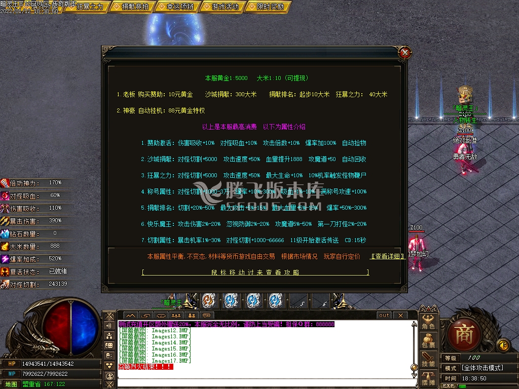暗灵王无限刀专属单职业-带假人