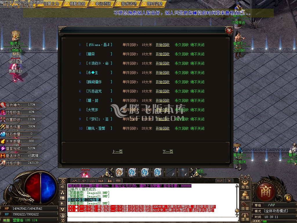 暗灵王无限刀专属单职业-带假人
