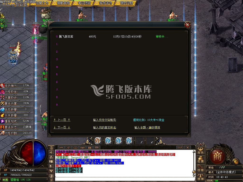 暗灵王无限刀专属单职业-带假人