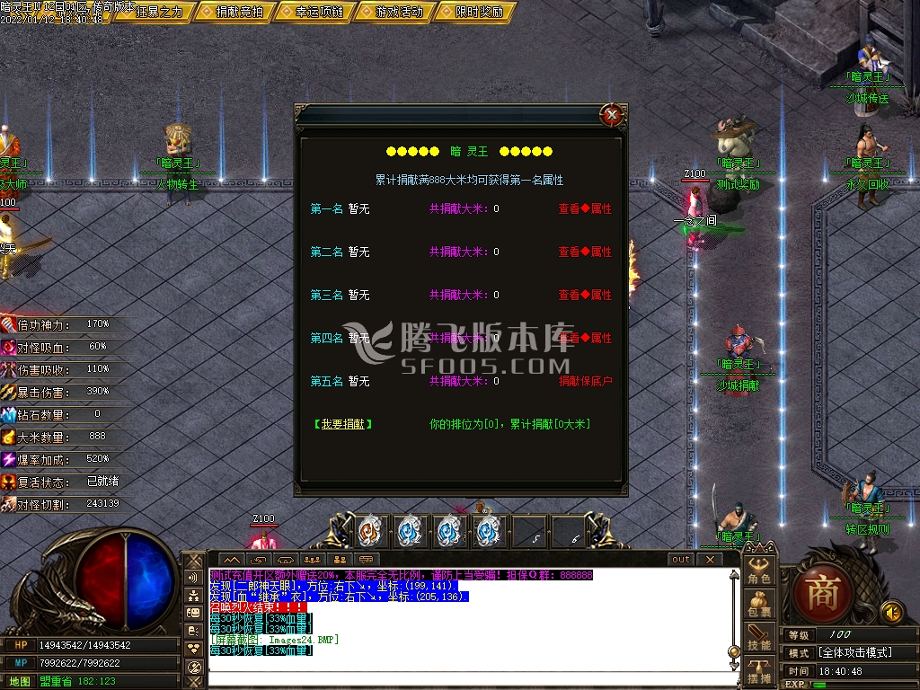 暗灵王无限刀专属单职业-带假人