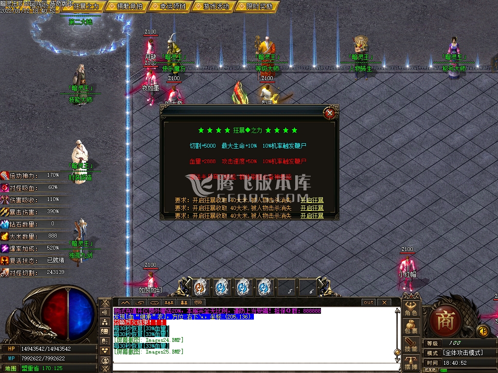 暗灵王无限刀专属单职业-带假人