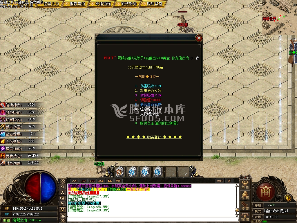 暗灵王无限刀专属单职业-带假人