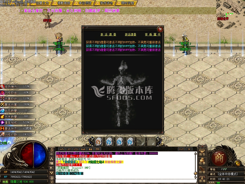 暗灵王无限刀专属单职业-带假人