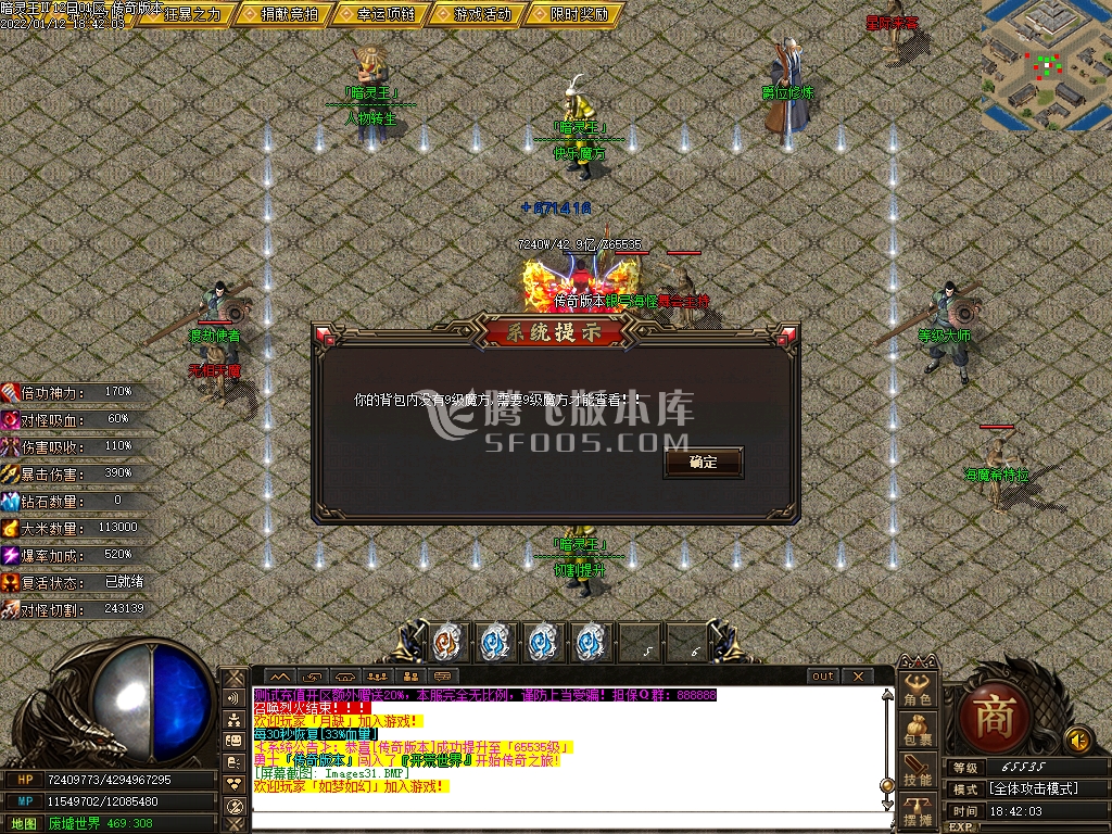 暗灵王无限刀专属单职业-带假人