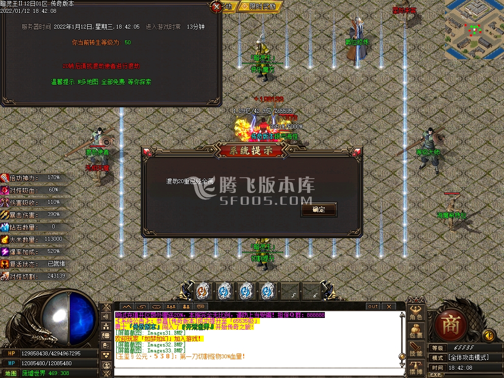 暗灵王无限刀专属单职业-带假人