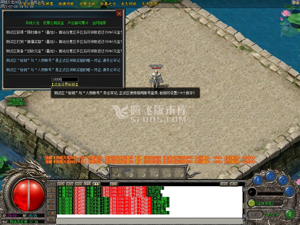 开战火龙三职业新篇章