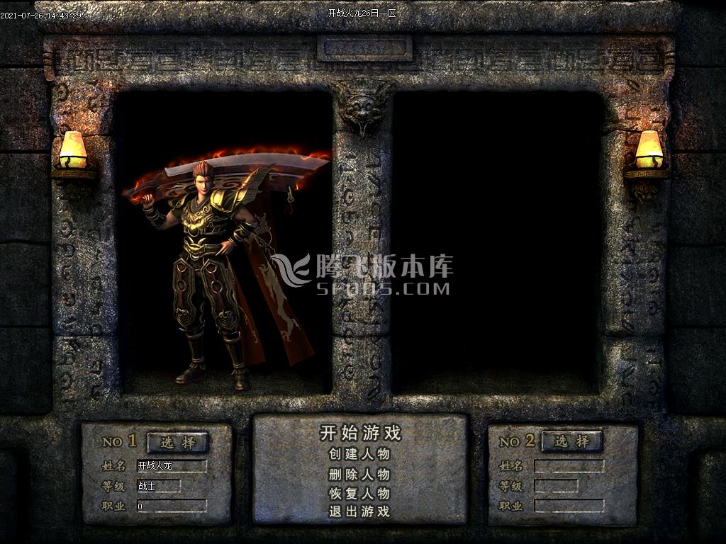 开战火龙三职业新篇章