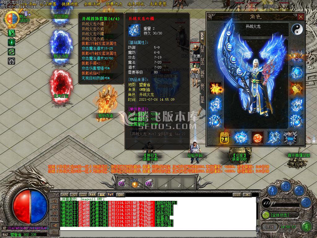 开战火龙三职业新篇章