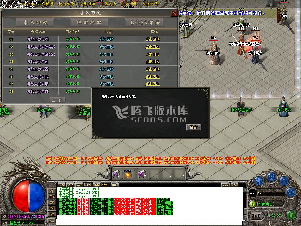 开战火龙三职业新篇章