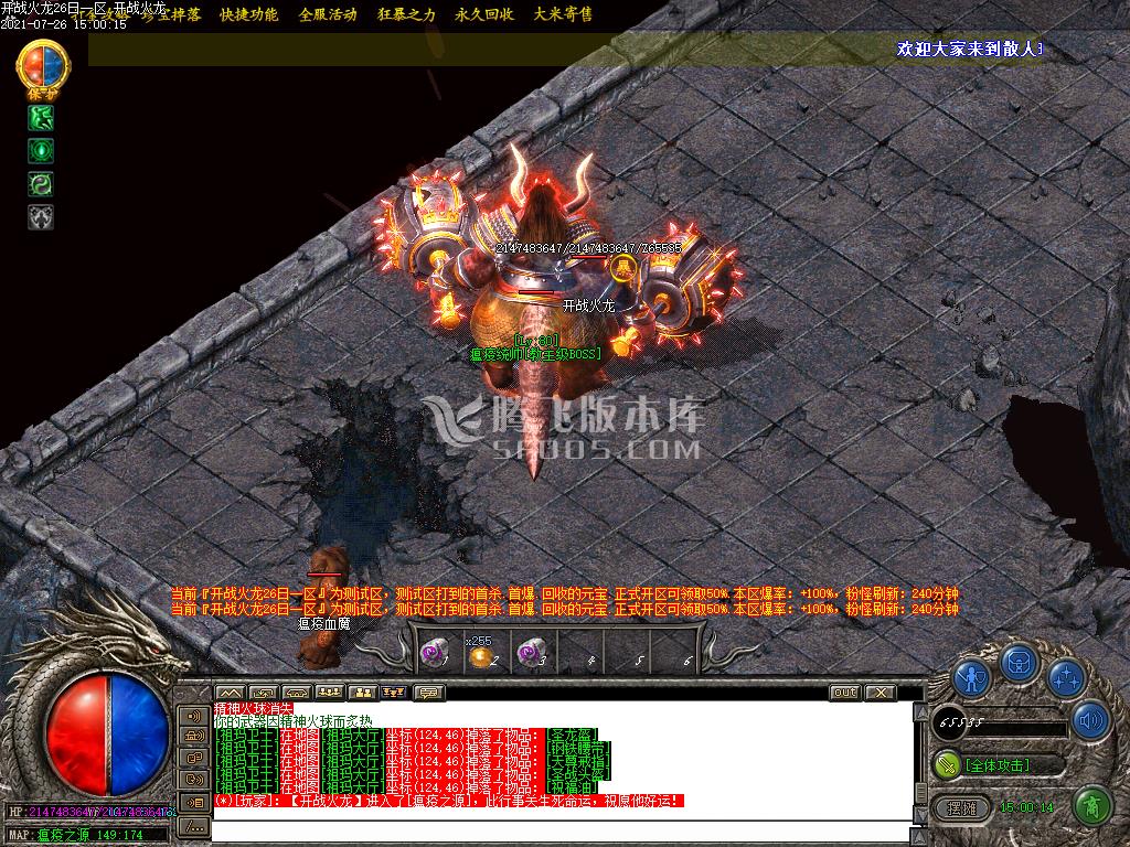 开战火龙三职业新篇章