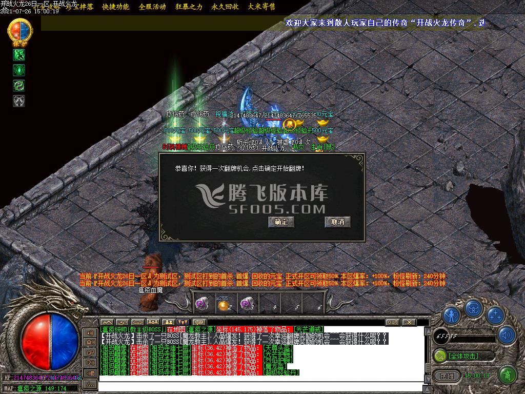 开战火龙三职业新篇章