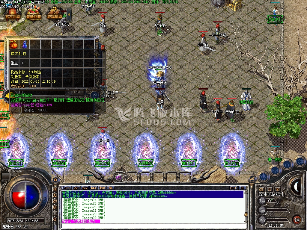 1.76青冥公益复古小极品三职业