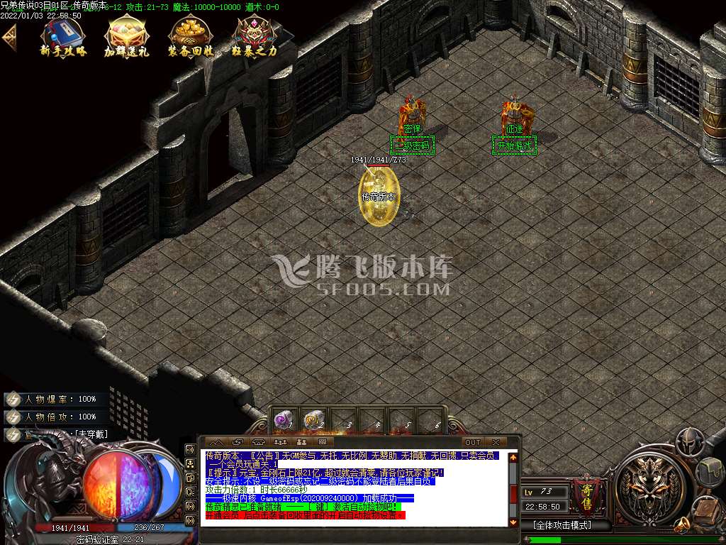 独家兄弟传说第七季单职业开区版