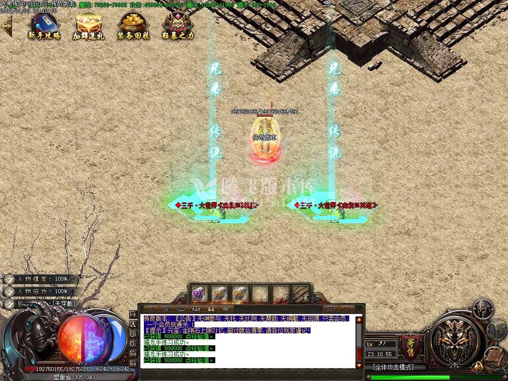 独家兄弟传说第七季单职业开区版