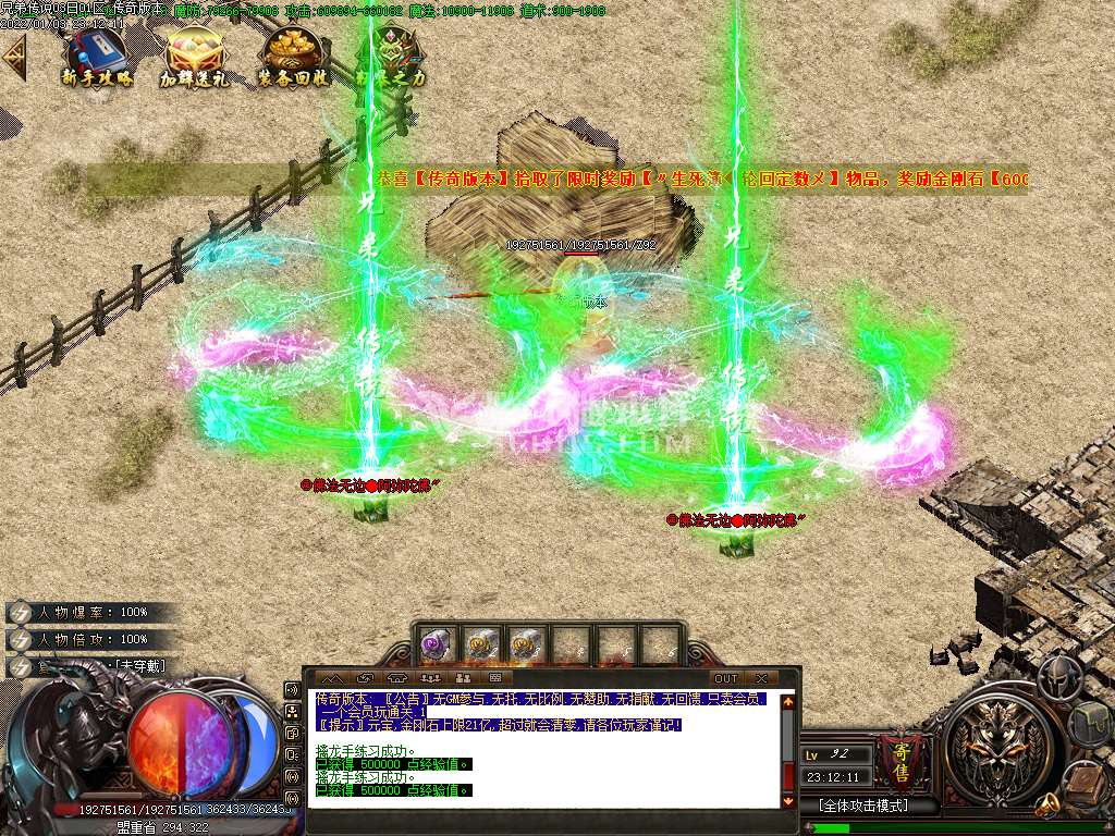 独家兄弟传说第七季单职业开区版