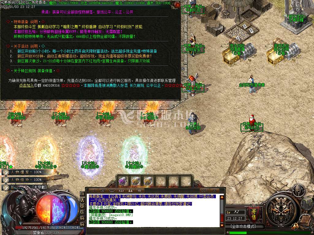 独家兄弟传说第七季单职业开区版