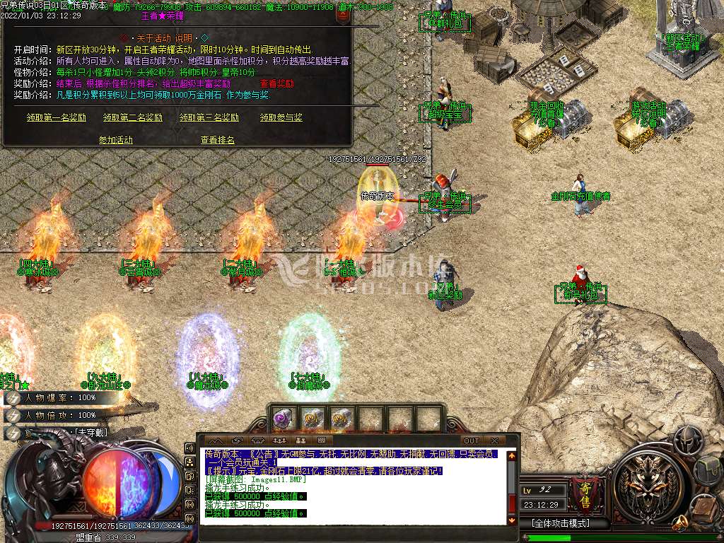 独家兄弟传说第七季单职业开区版