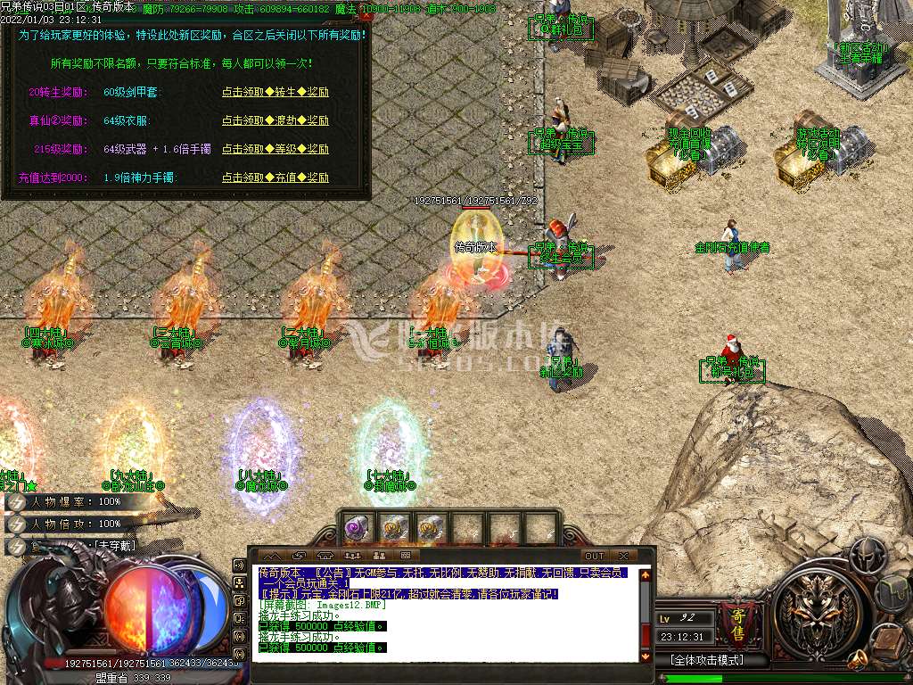 独家兄弟传说第七季单职业开区版