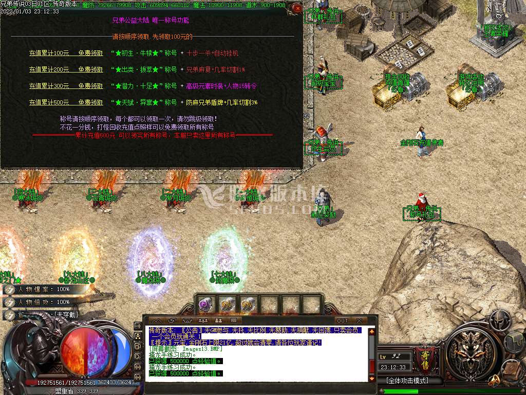 独家兄弟传说第七季单职业开区版