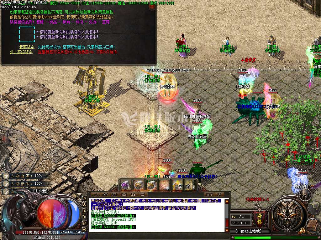 独家兄弟传说第七季单职业开区版