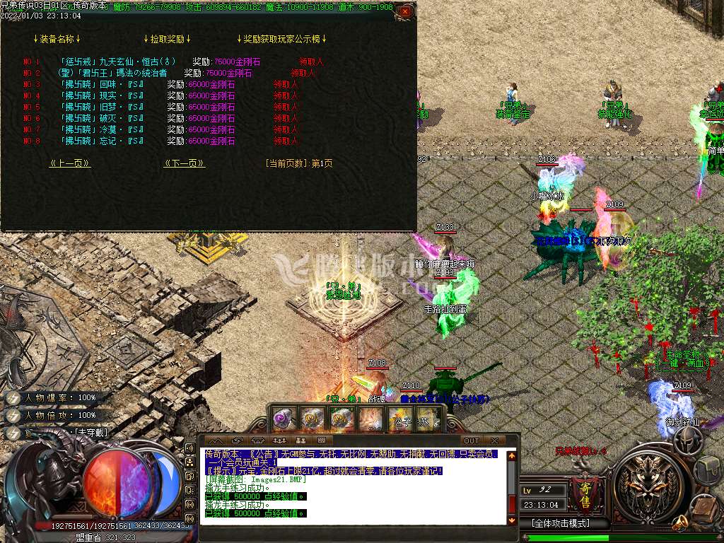 独家兄弟传说第七季单职业开区版