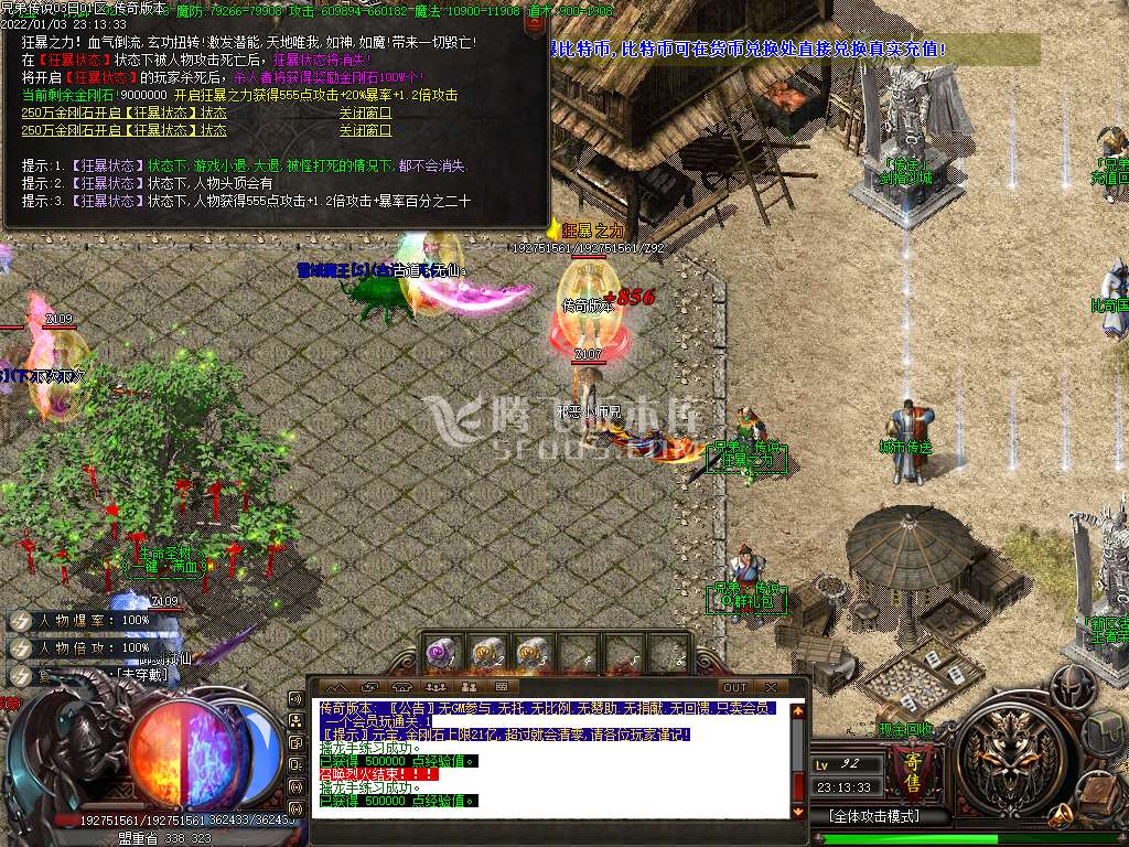独家兄弟传说第七季单职业开区版
