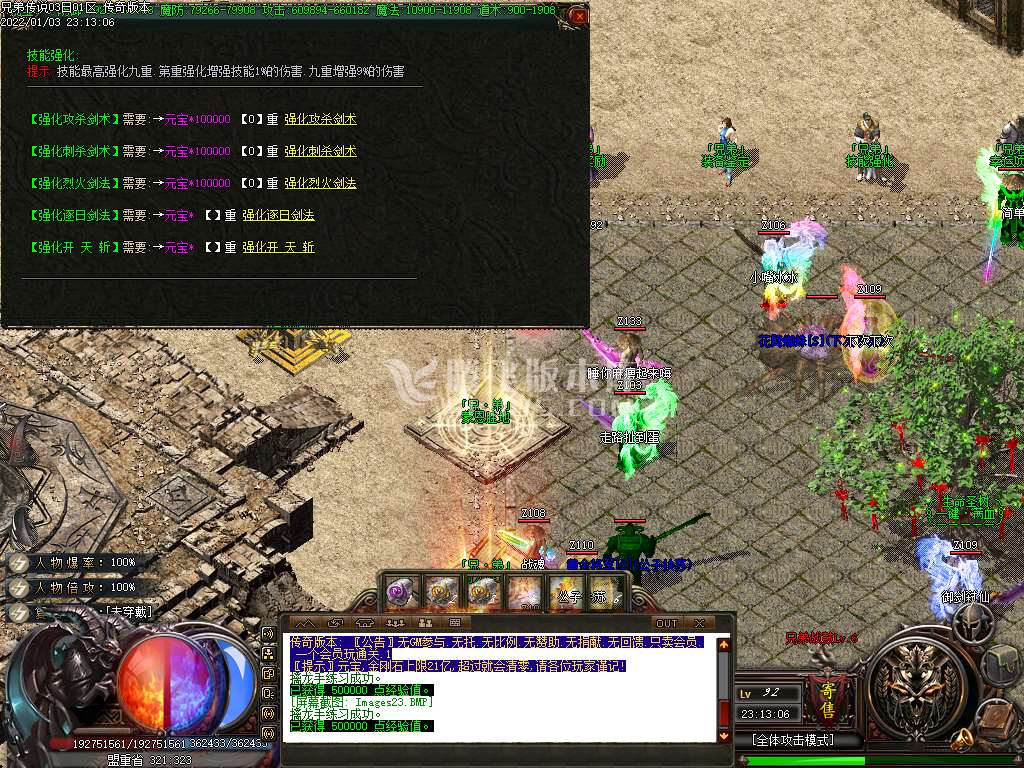 独家兄弟传说第七季单职业开区版