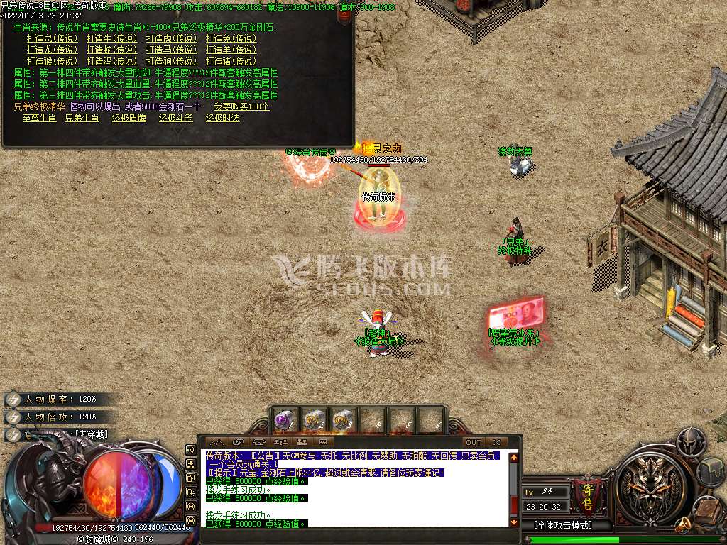 独家兄弟传说第七季单职业开区版