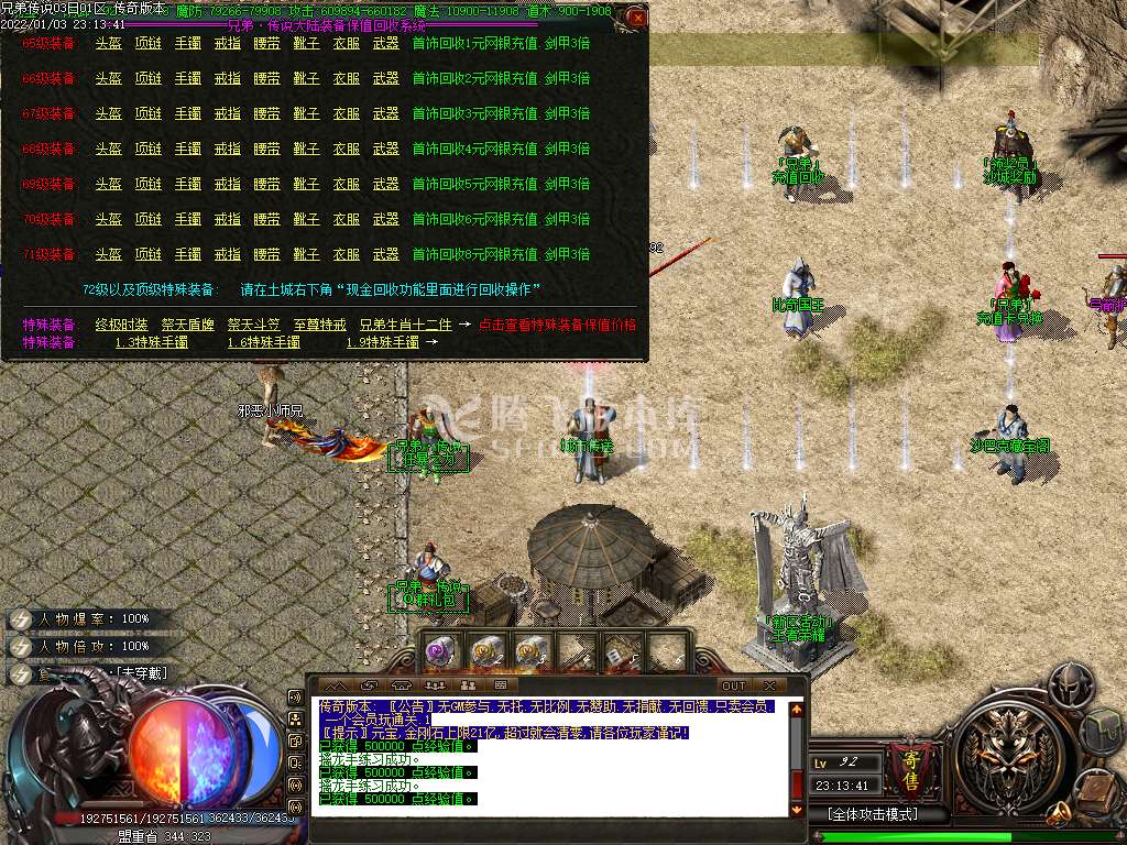 独家兄弟传说第七季单职业开区版
