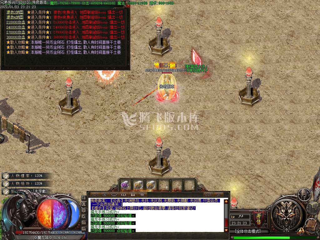 独家兄弟传说第七季单职业开区版