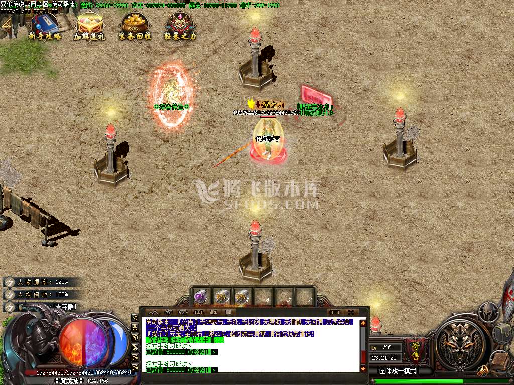 独家兄弟传说第七季单职业开区版