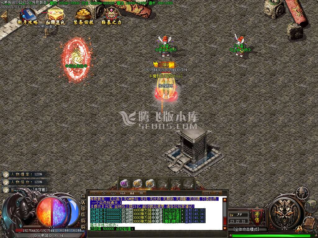独家兄弟传说第七季单职业开区版