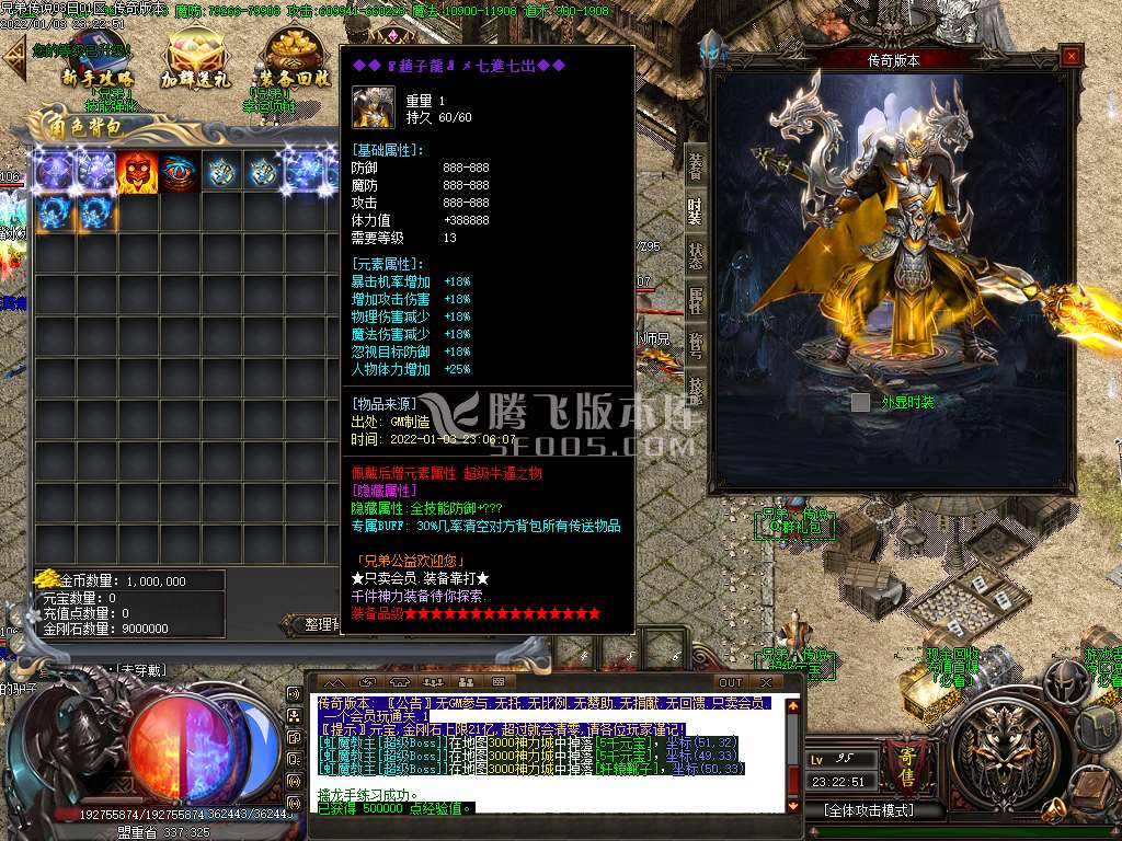 独家兄弟传说第七季单职业开区版
