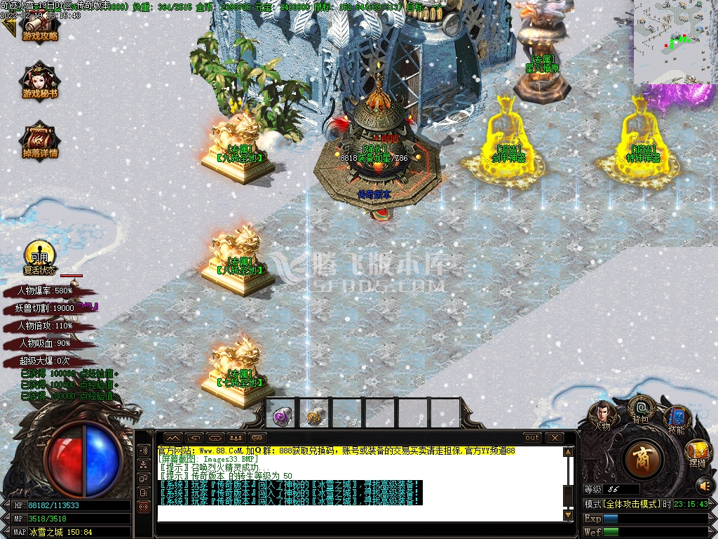 灵武之奇迹冰雪打金单职业