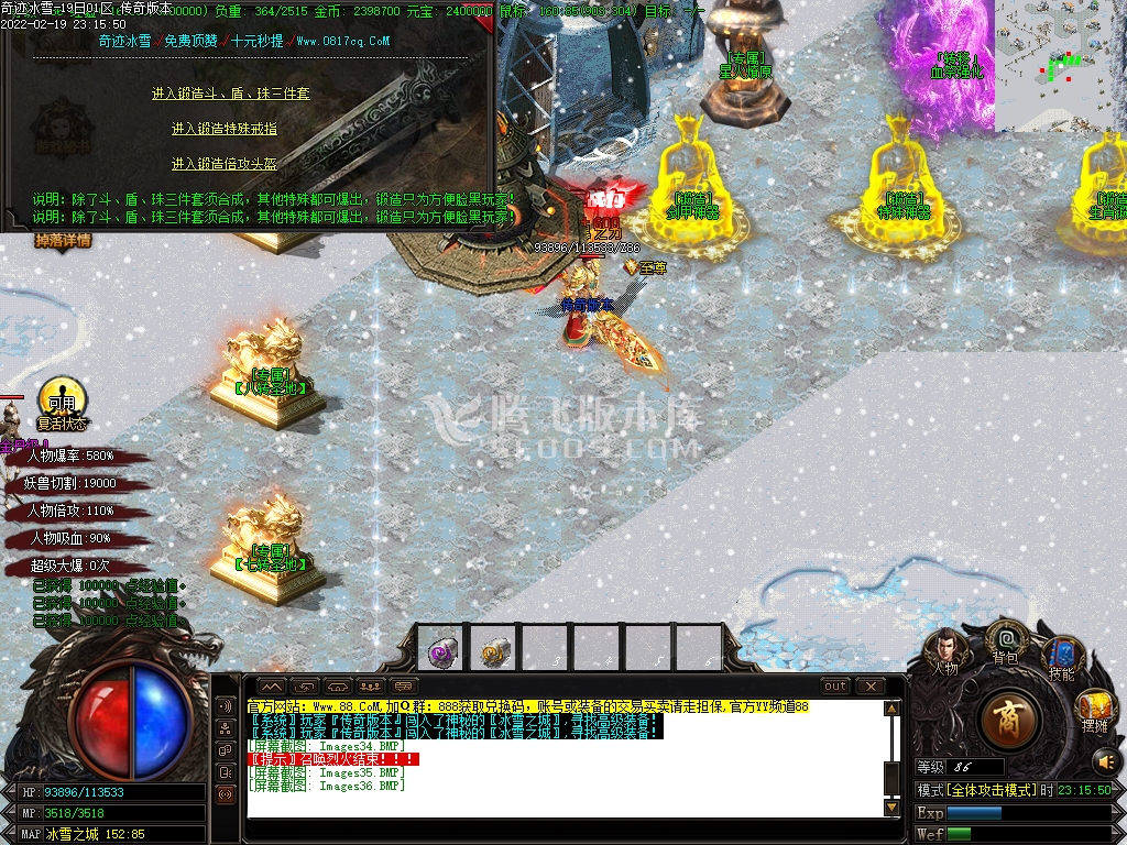 灵武之奇迹冰雪打金单职业