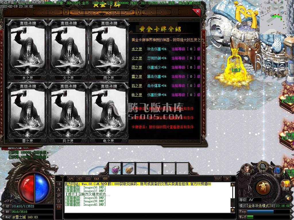 灵武之奇迹冰雪打金单职业