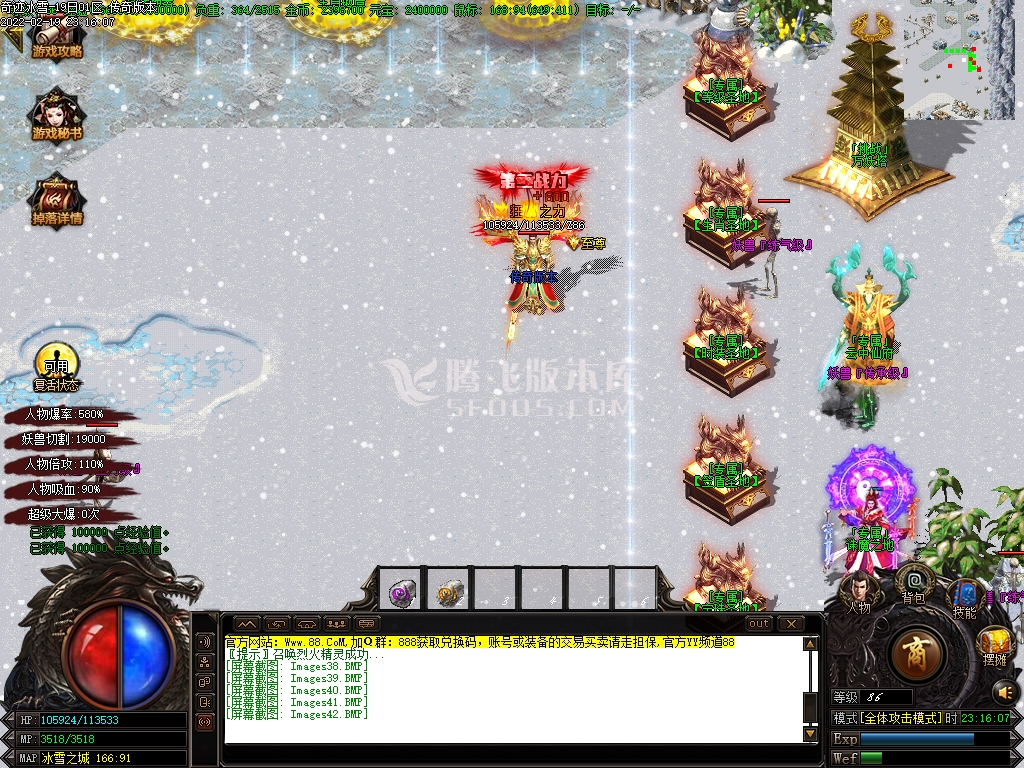 灵武之奇迹冰雪打金单职业