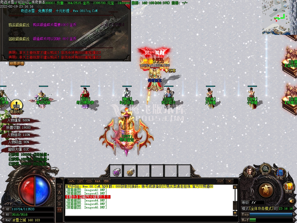 灵武之奇迹冰雪打金单职业