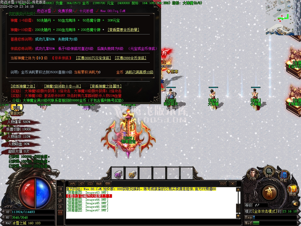 灵武之奇迹冰雪打金单职业