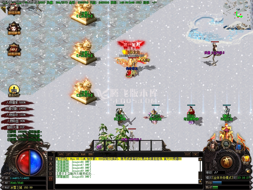 灵武之奇迹冰雪打金单职业