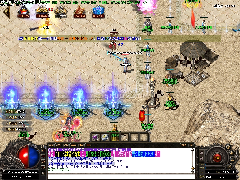 神逆九霄无限刀打金单职业