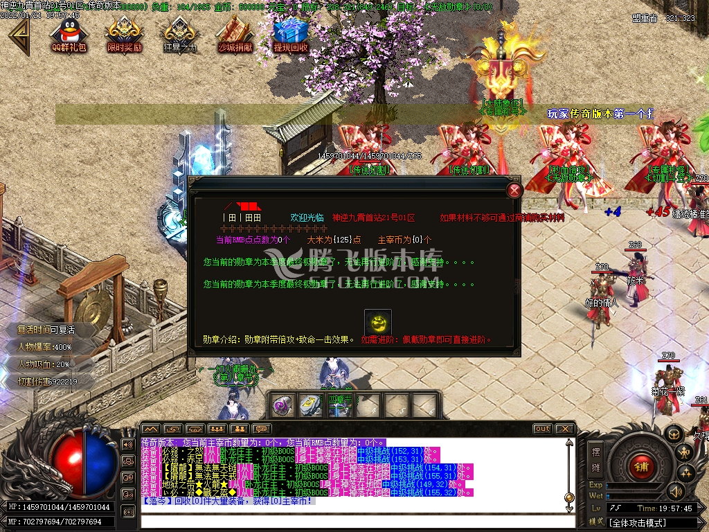 神逆九霄无限刀打金单职业