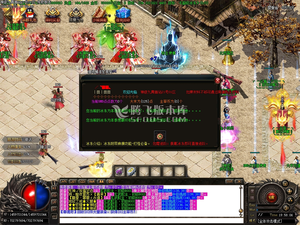 神逆九霄无限刀打金单职业