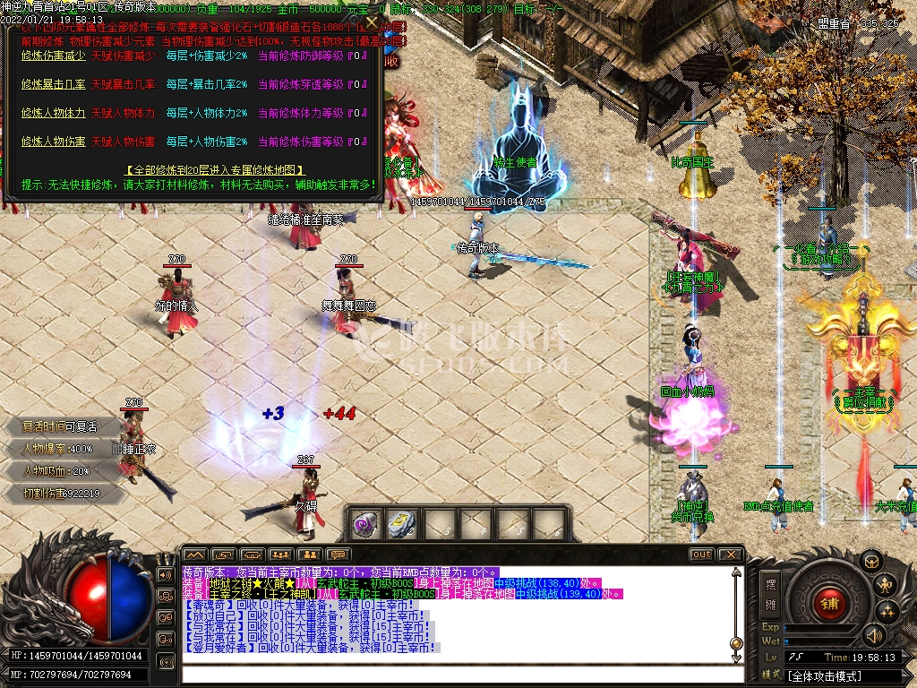 神逆九霄无限刀打金单职业
